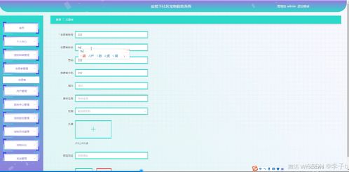 基于SpringBoot与Vue的疫情下社区宠物救助系统设计与实现
